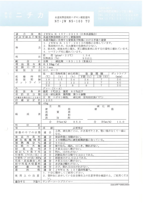 ギャラクシーゴールド TM 2液型ウレタン塗料 トラック パナロック ロックペイント 自動車 【テレビで話題】 パナロック