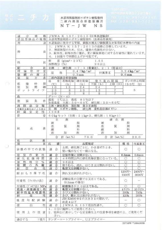 ギャラクシーゴールド TM 2液型ウレタン塗料 トラック パナロック ロックペイント 自動車 【テレビで話題】 パナロック