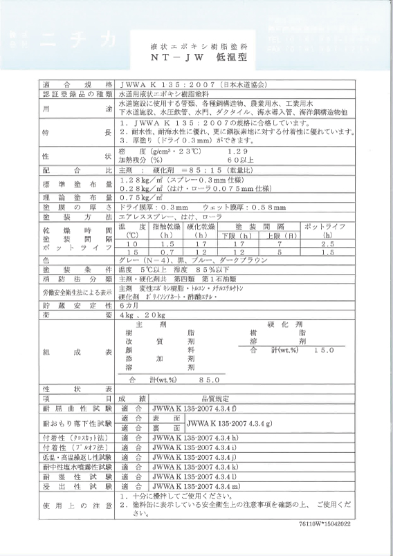 ギャラクシーゴールド TM 2液型ウレタン塗料 トラック パナロック ロックペイント 自動車 【テレビで話題】 パナロック